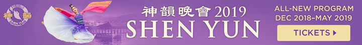 神韻晚會